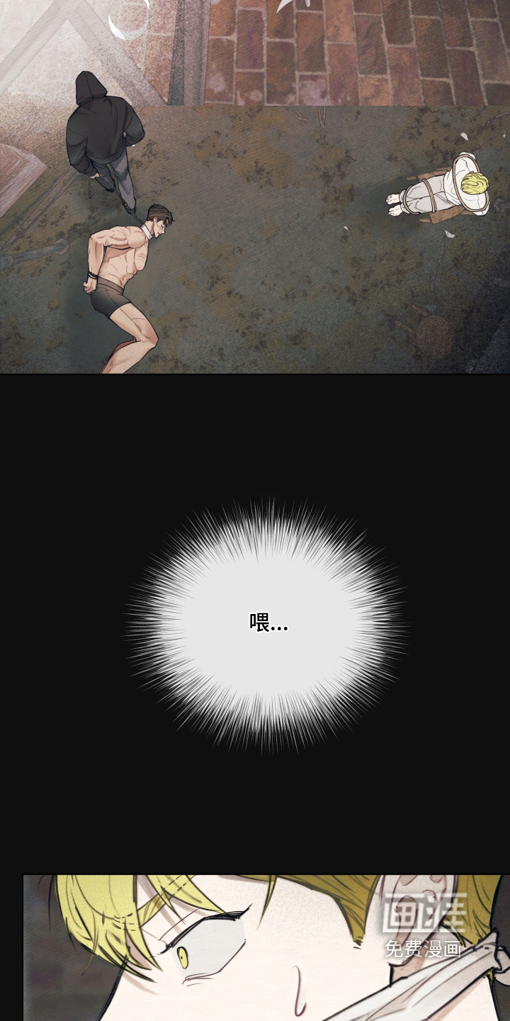 我的完美男友 第57话 第17页
