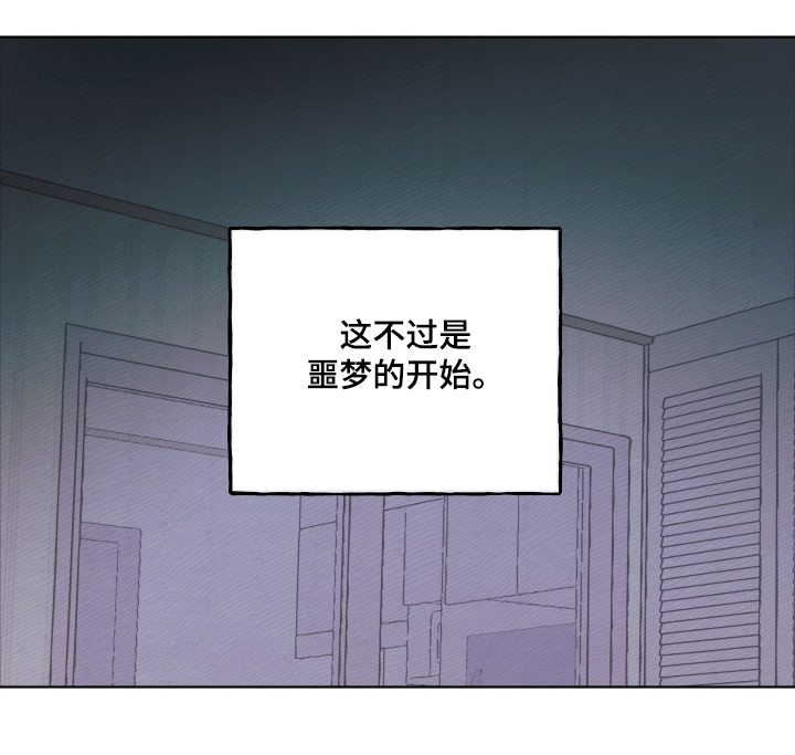 我的完美男友 第57话 第27页