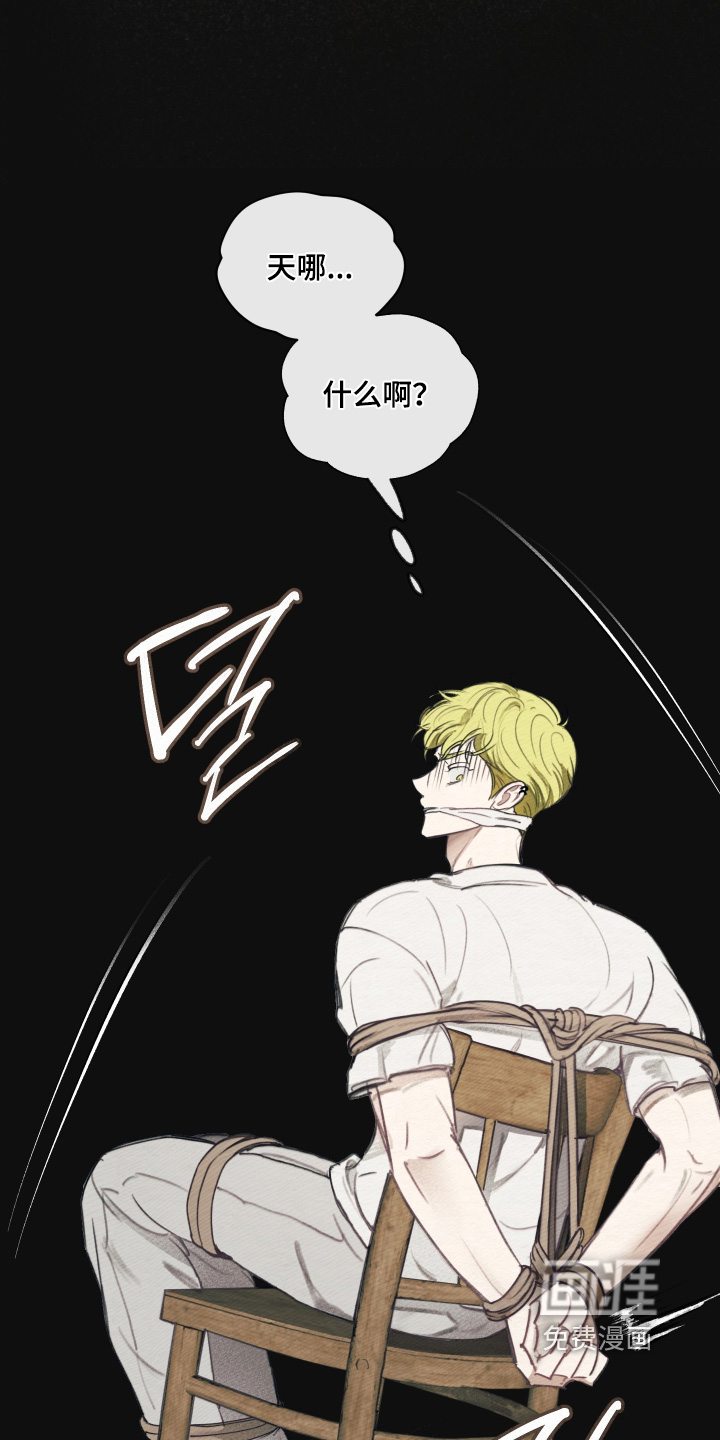 我的完美男友 第57话 第8页