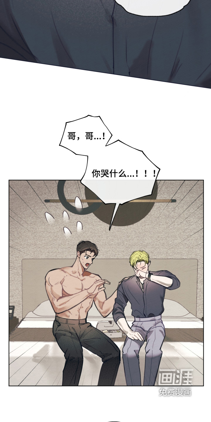 我的完美男友 第56话 第15页