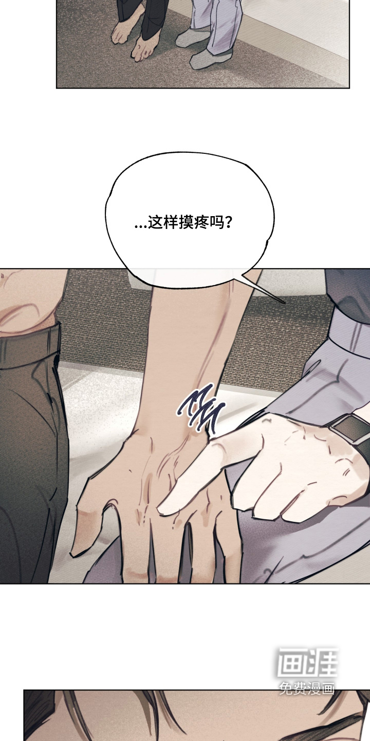 我的完美男友 第56话 第3页