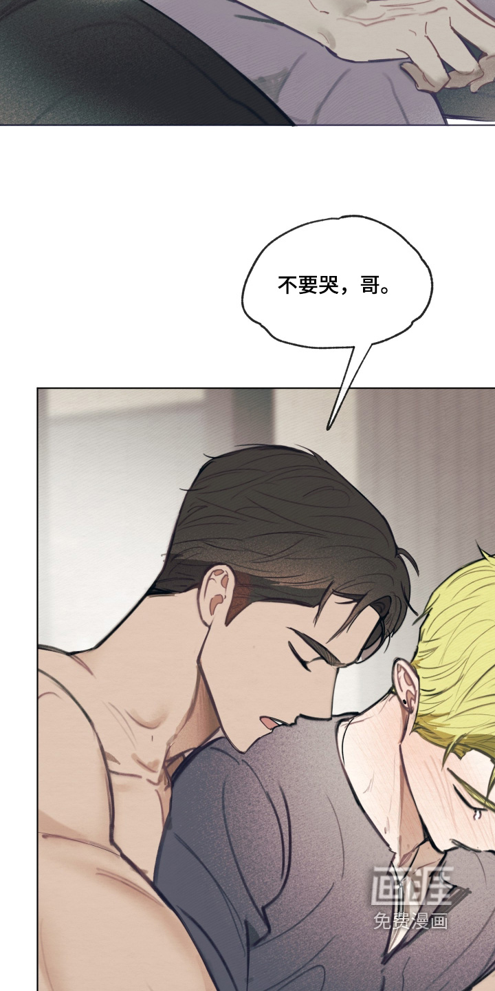 我的完美男友 第56话 第21页