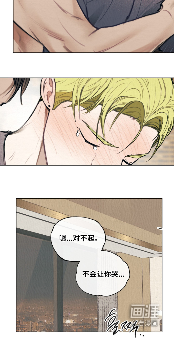 我的完美男友 第56话 第22页