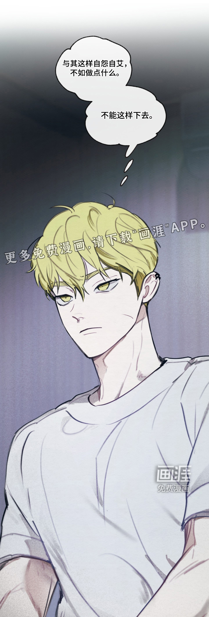 我的完美男友 第55话 第1页