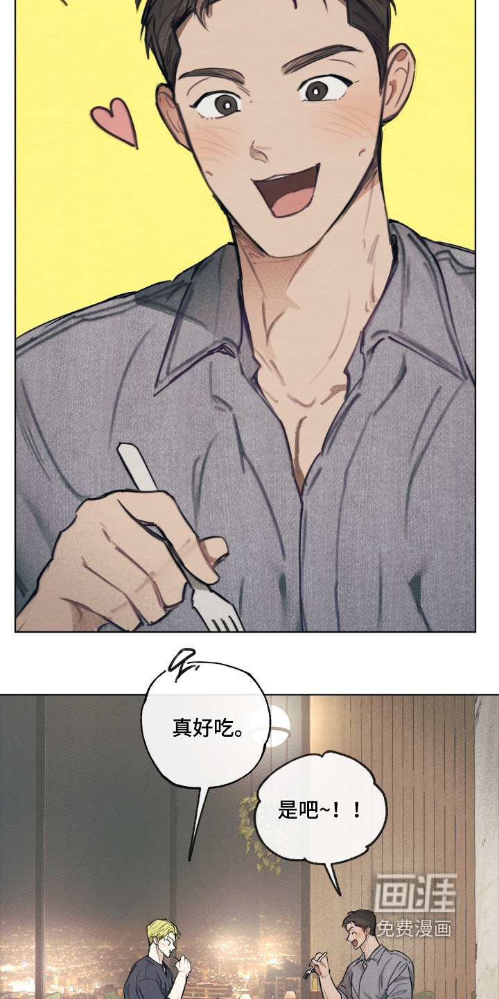我的完美男友 第55话 第11页