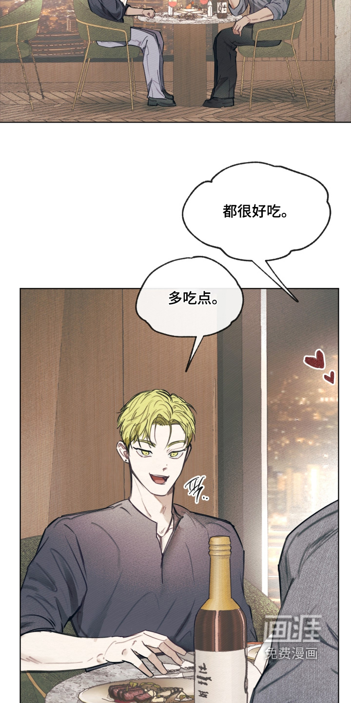 我的完美男友 第55话 第12页