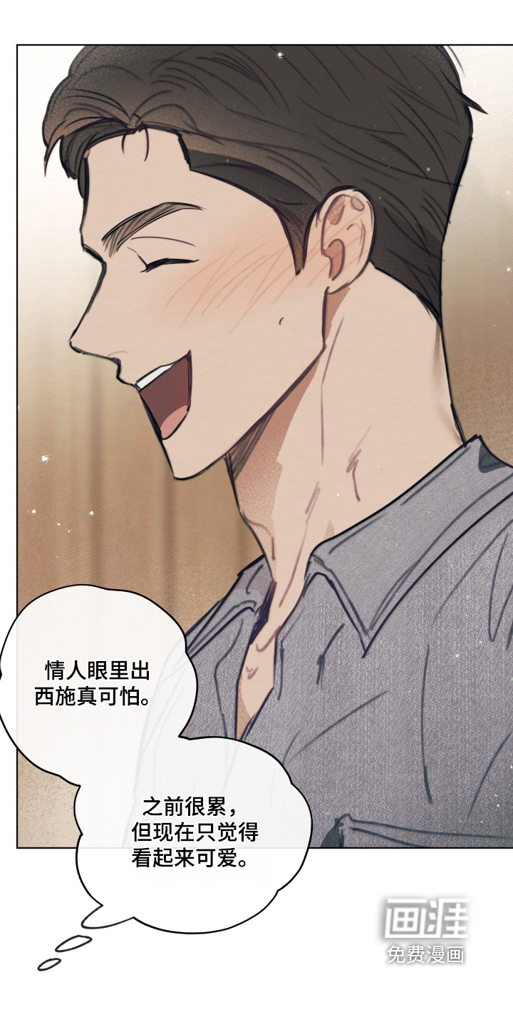 我的完美男友 第55话 第14页