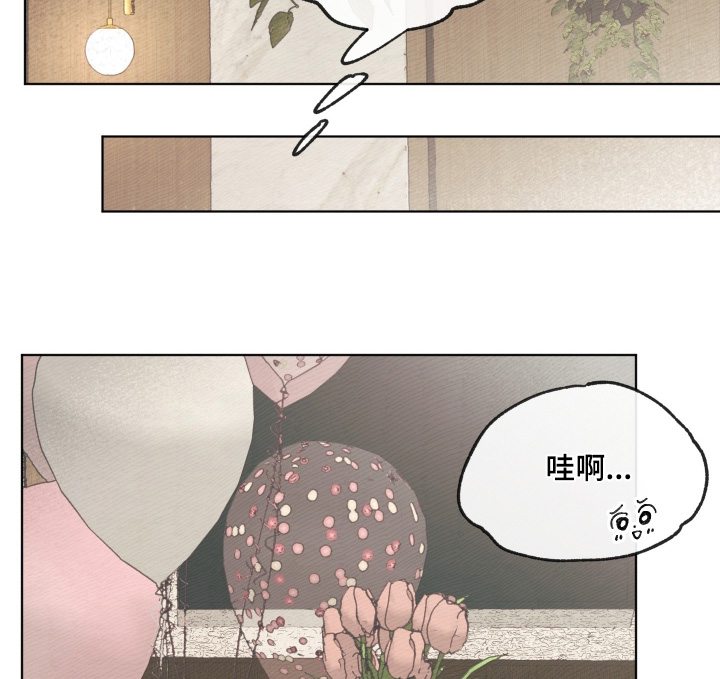 我的完美男友 第55话 第16页