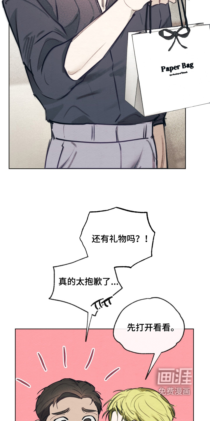 我的完美男友 第55话 第19页