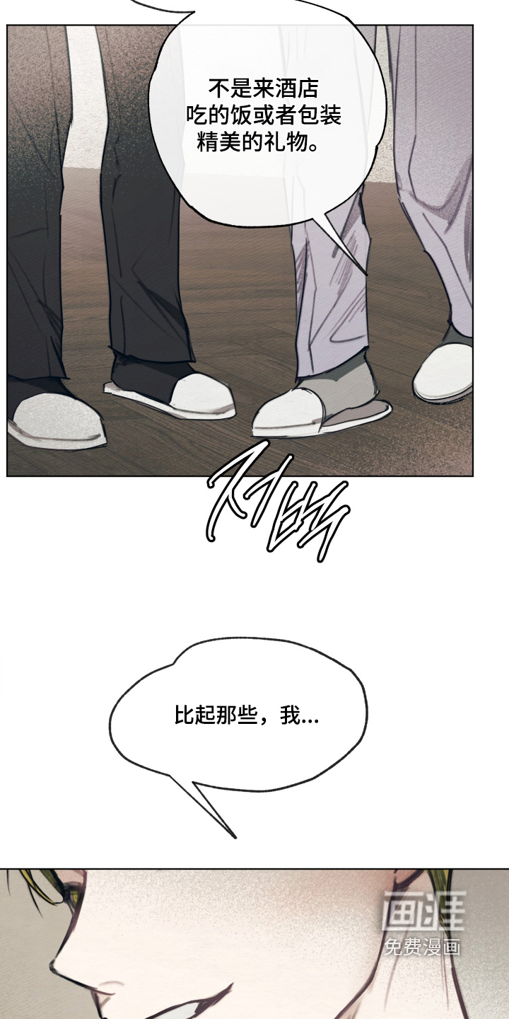 我的完美男友 第55话 第23页