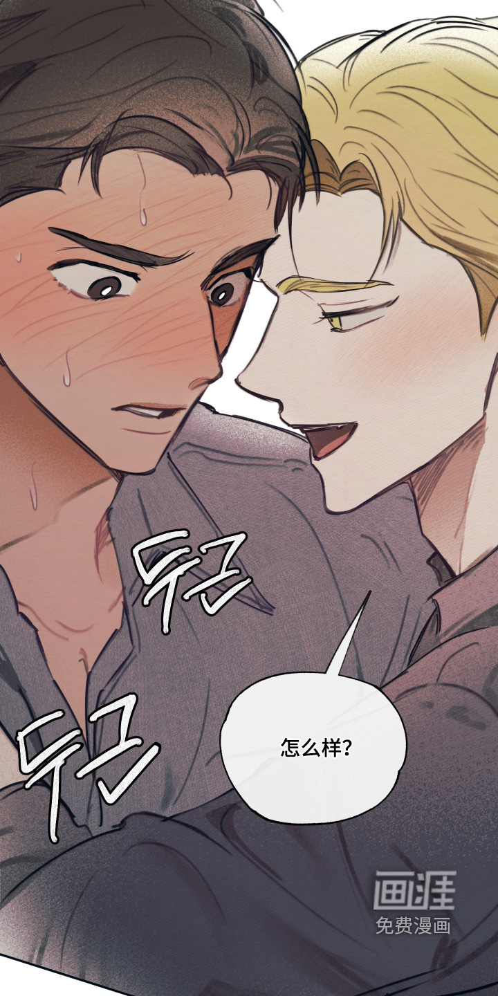 我的完美男友 第55话 第27页