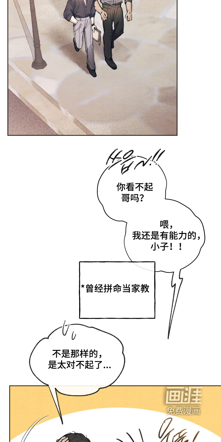 我的完美男友 第55话 第5页