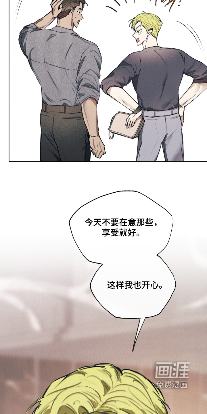 我的完美男友 第55话 第6页