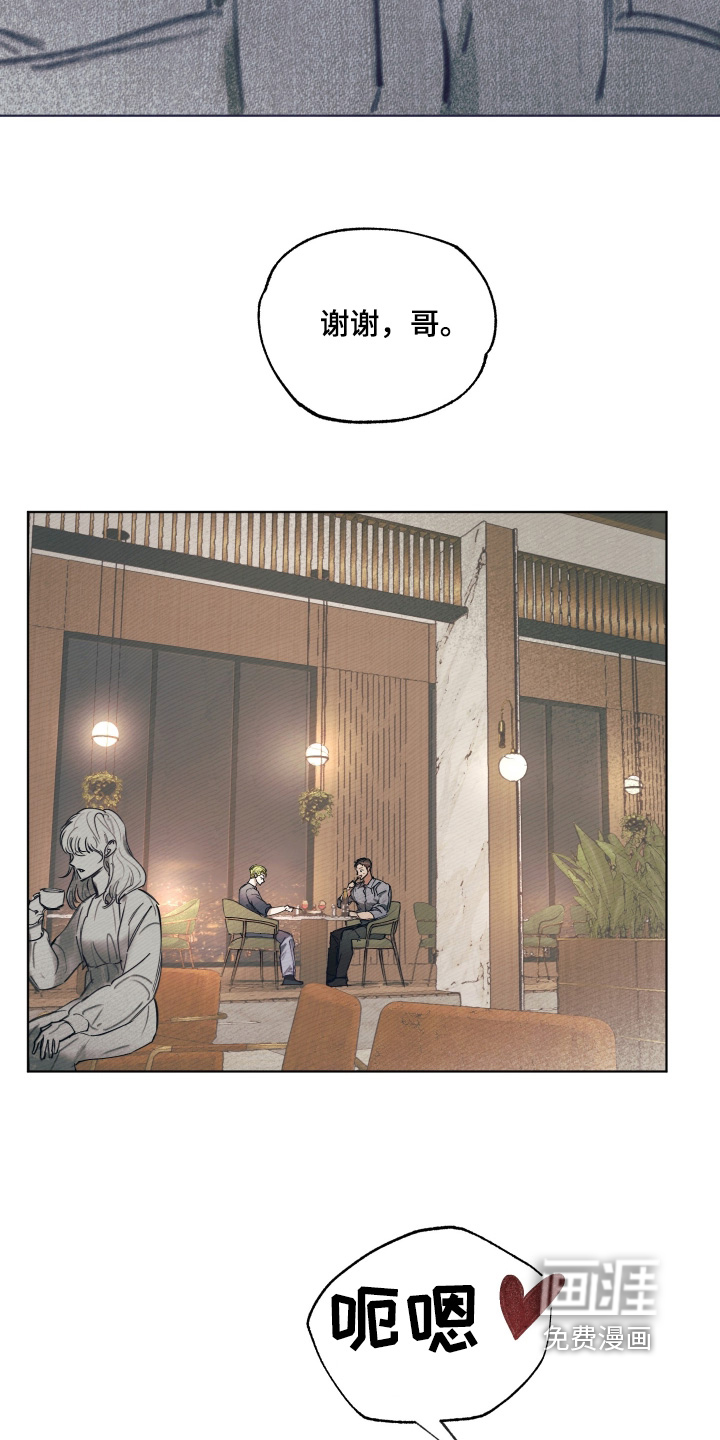 我的完美男友 第55话 第9页
