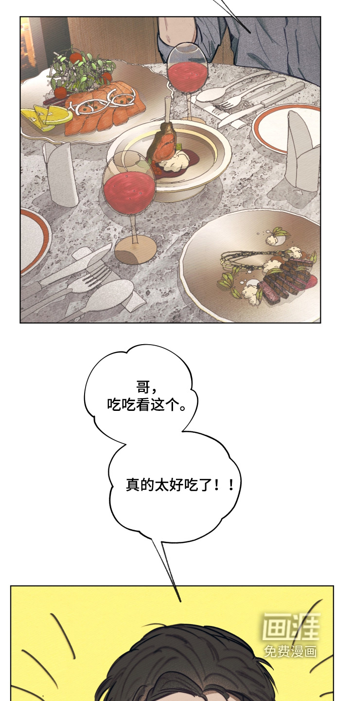 我的完美男友 第55话 第10页