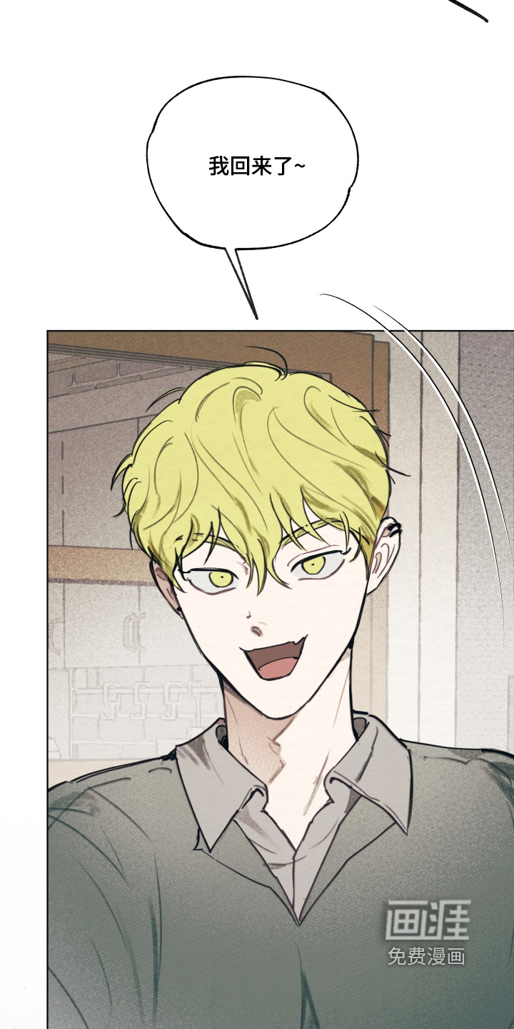 我的完美男友 第54话 第2页