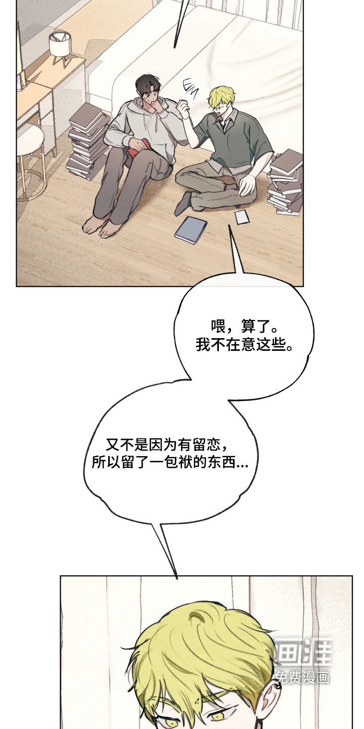 我的完美男友 第54话 第14页