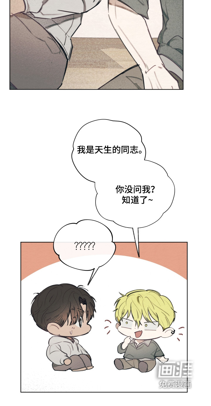我的完美男友 第54话 第18页