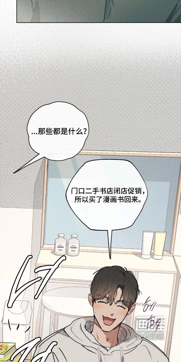 我的完美男友 第54话 第3页