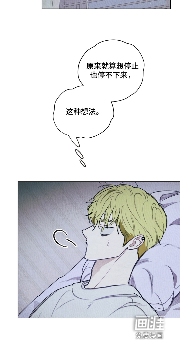 我的完美男友 第54话 第27页