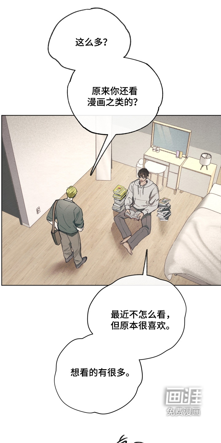 我的完美男友 第54话 第5页