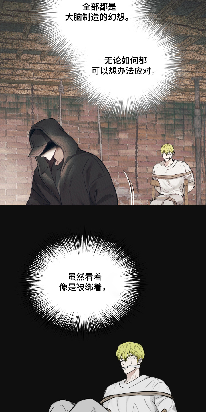 我的完美男友 第62话 第20页