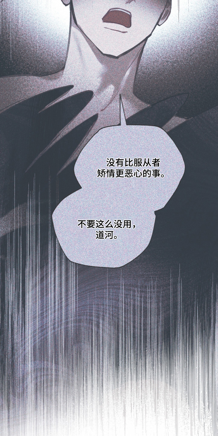 我的完美男友 第62话 第3页