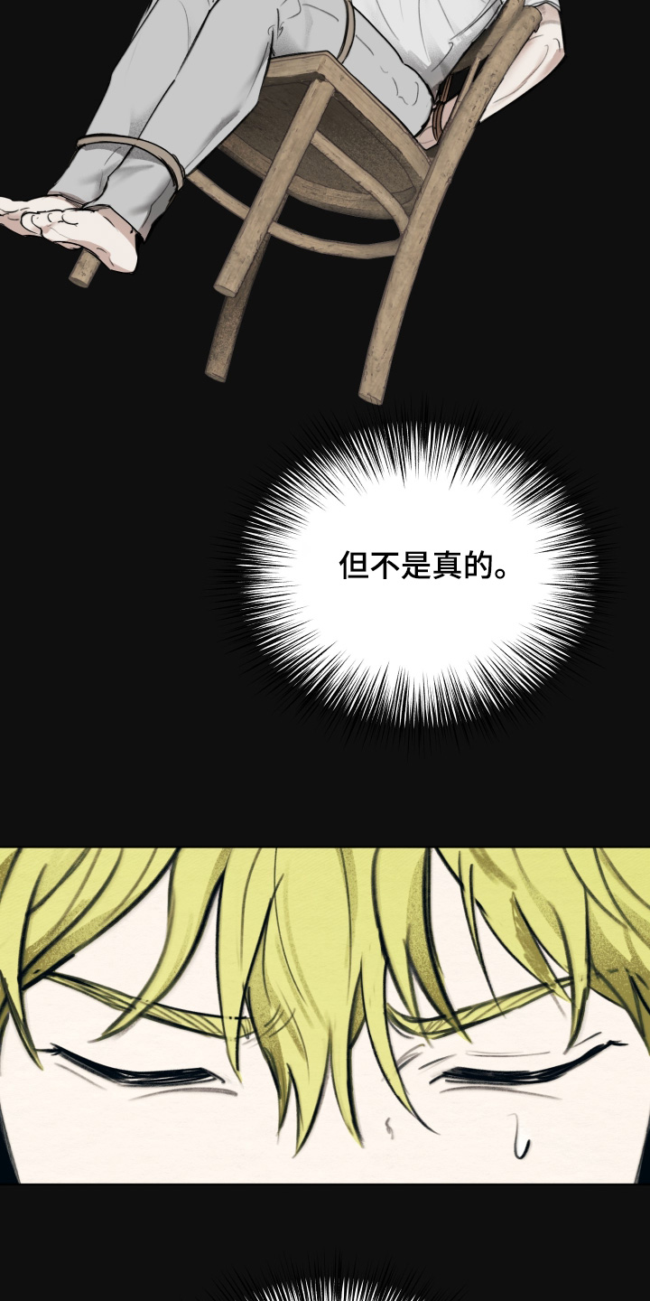 我的完美男友 第62话 第21页