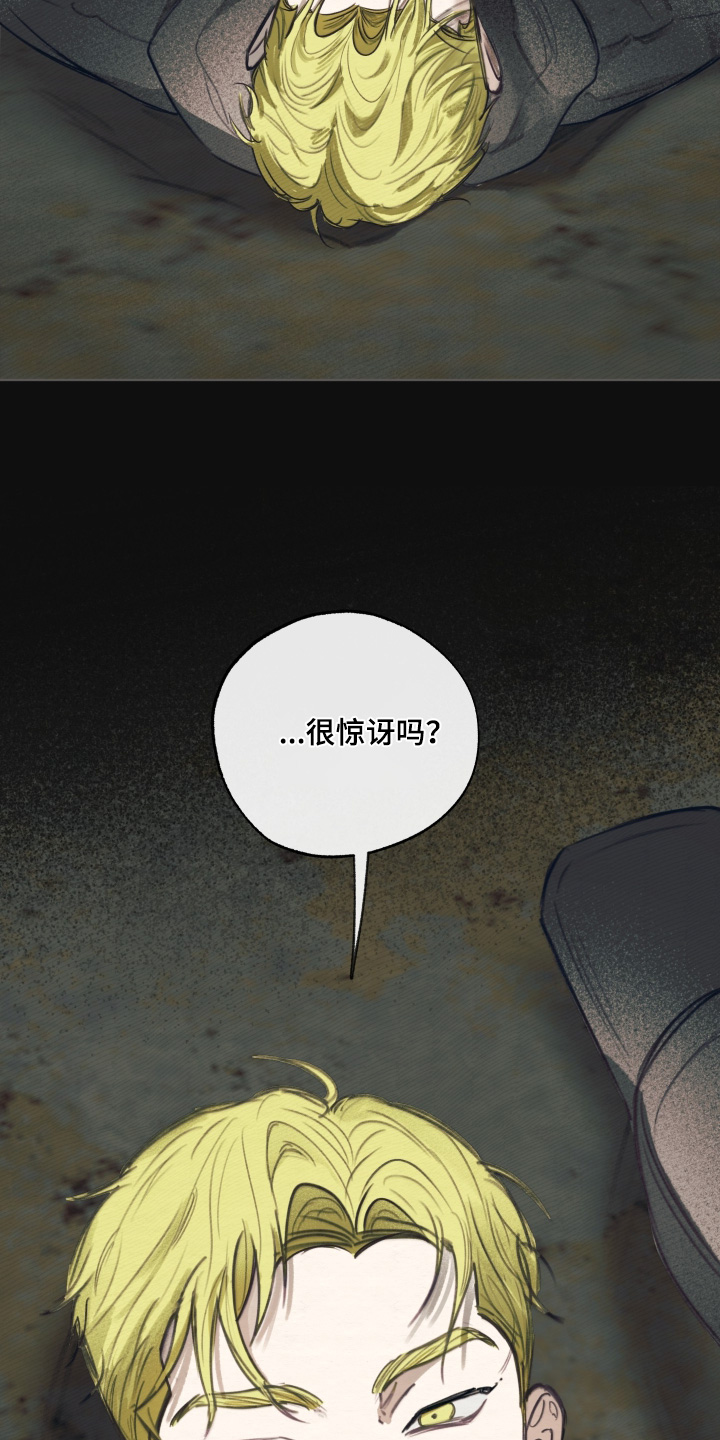 我的完美男友 第62话 第29页