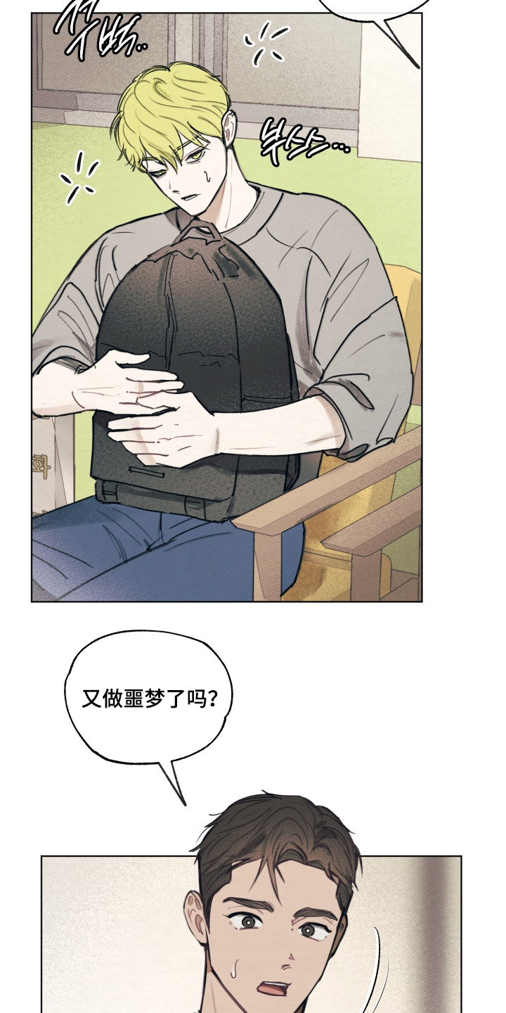我的完美男友 第61话 第2页