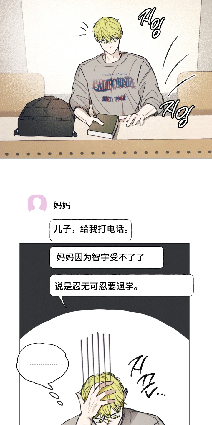 我的完美男友 第61话 第12页