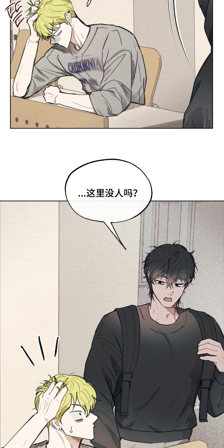 我的完美男友 第61话 第14页