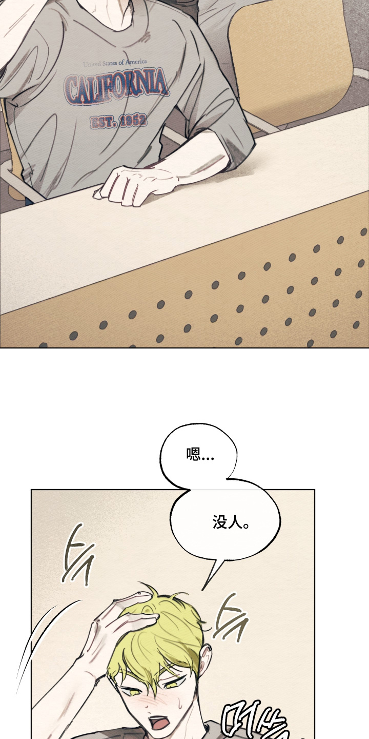 我的完美男友 第61话 第15页