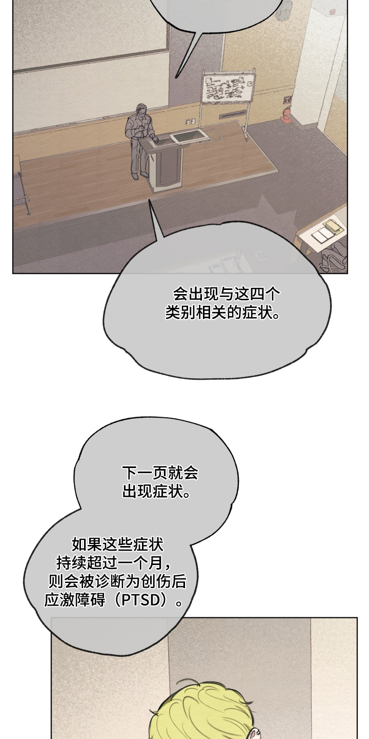 我的完美男友 第61话 第17页