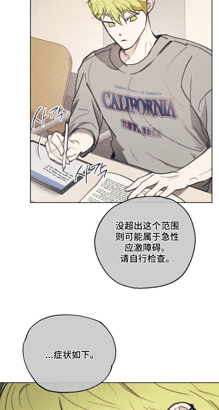 我的完美男友 第61话 第18页