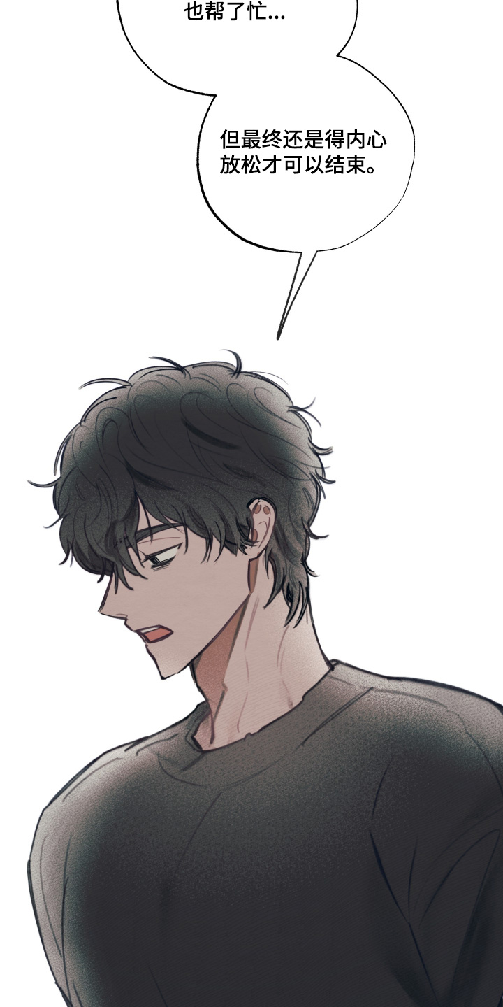 我的完美男友 第61话 第27页
