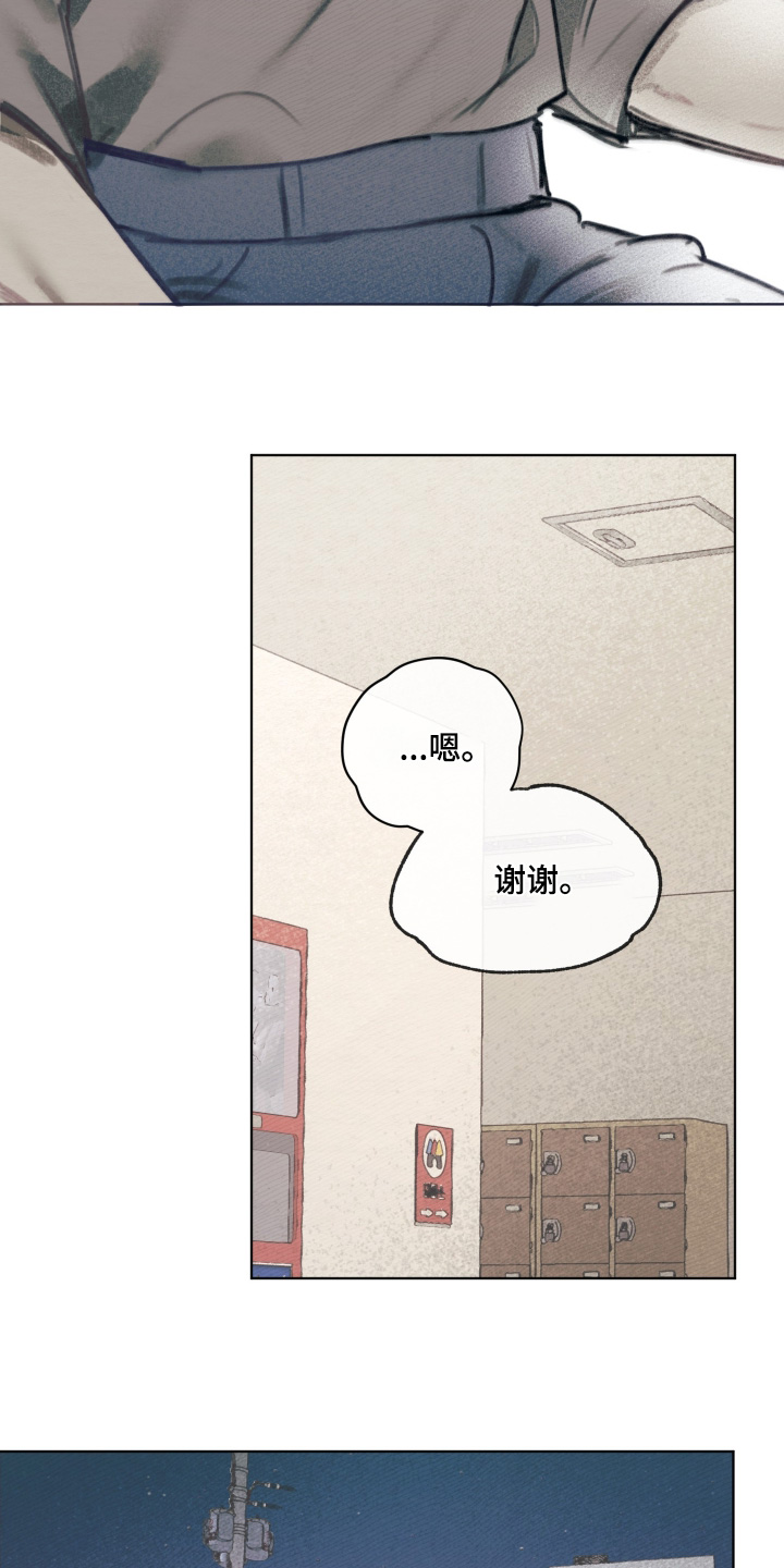 我的完美男友 第61话 第29页