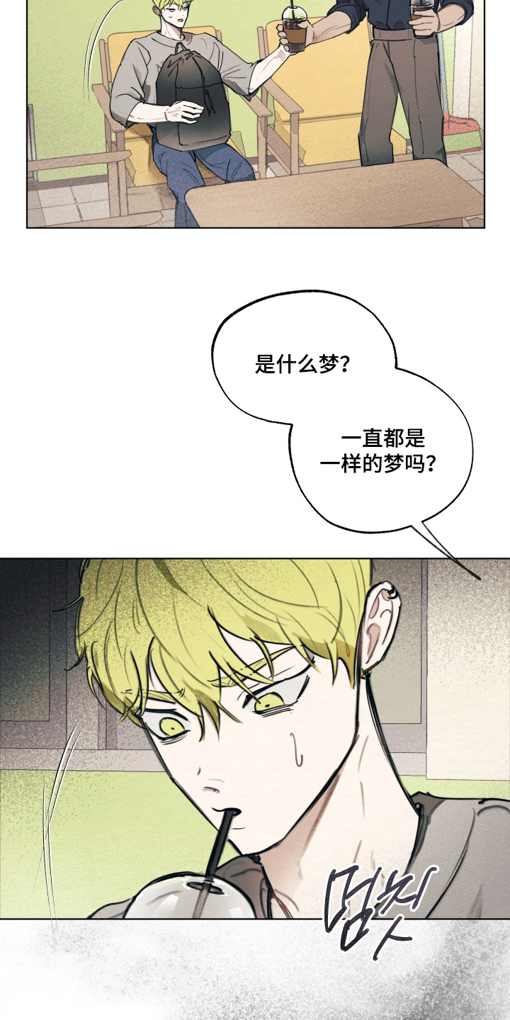 我的完美男友 第61话 第4页