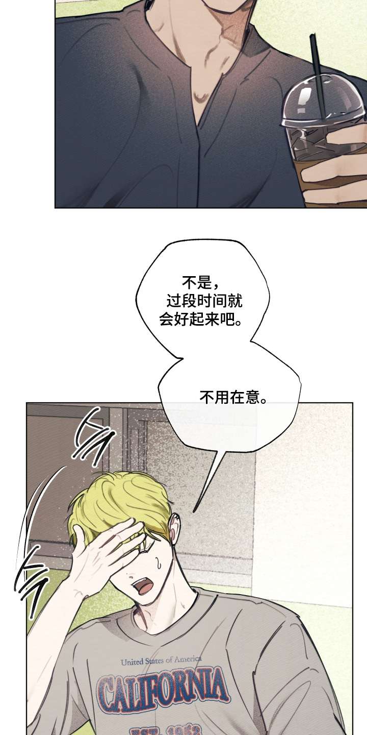 我的完美男友 第61话 第9页