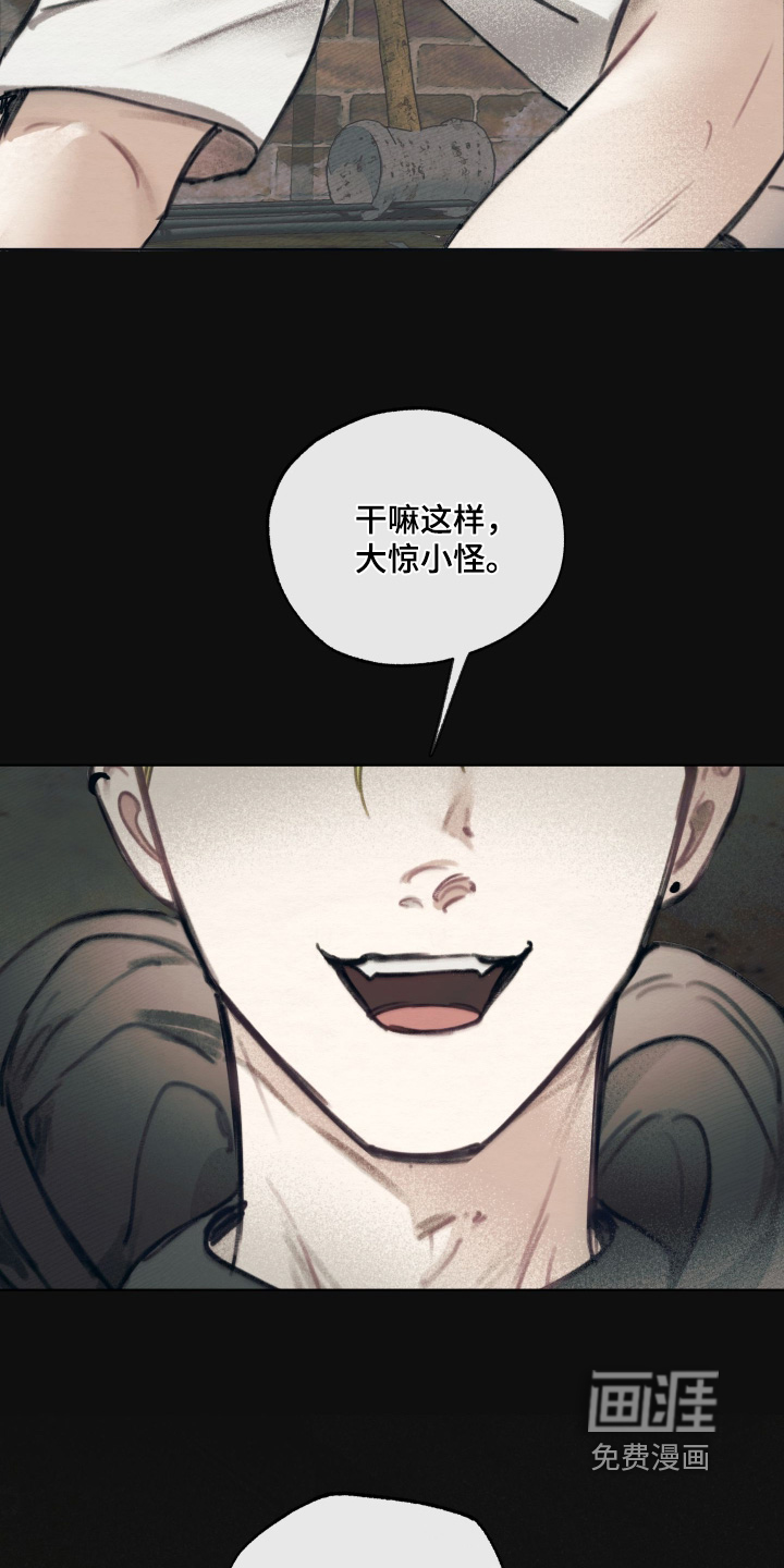 我的完美男友 第63话 第7页