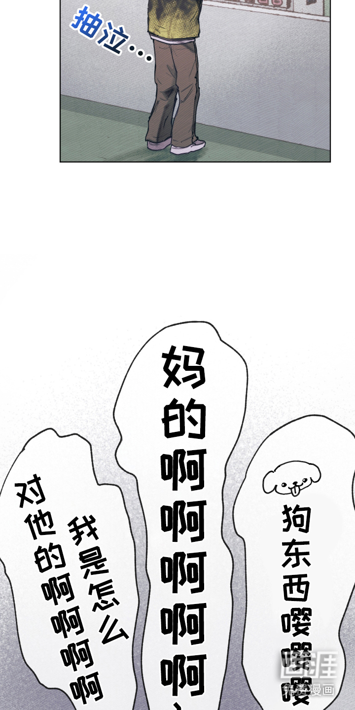 我的完美男友 第1话 第14页