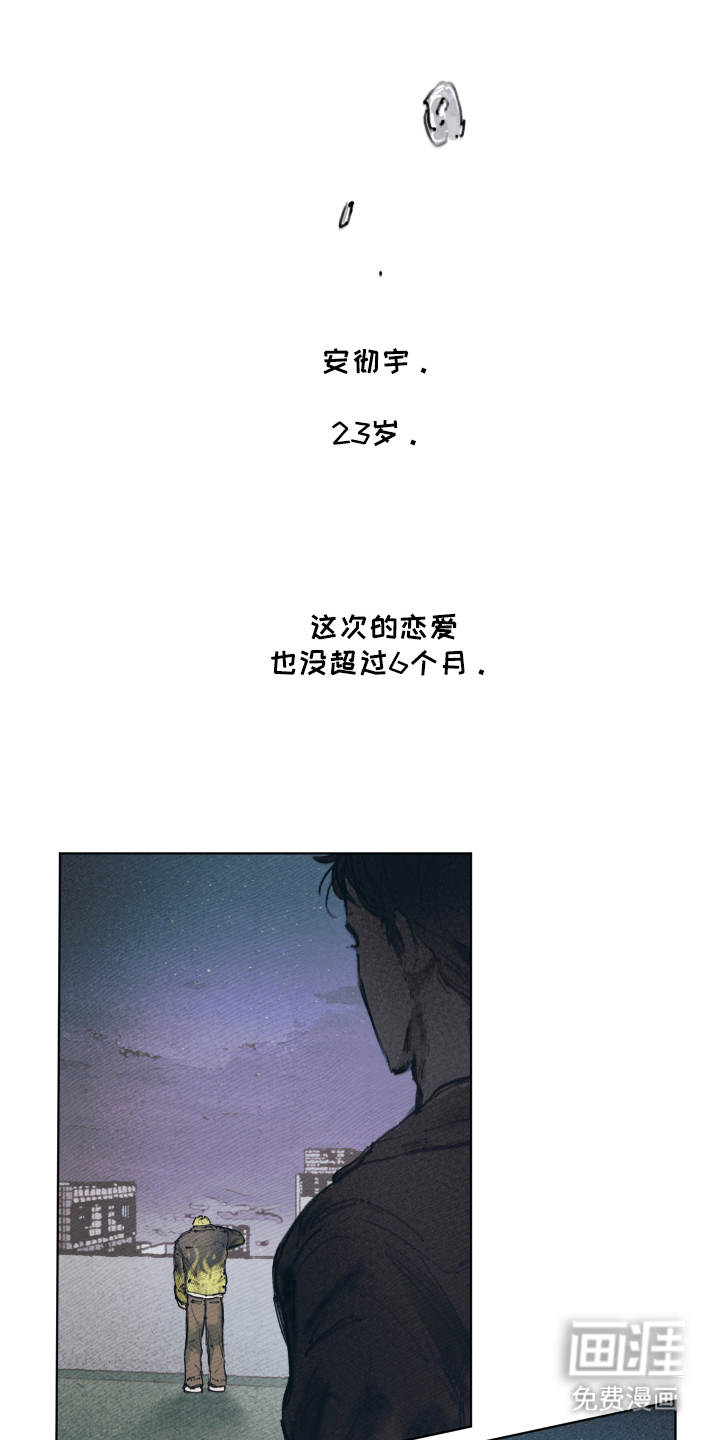 我的完美男友 第1话 第16页