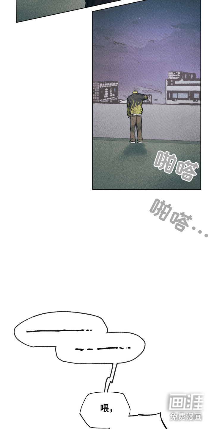 我的完美男友 第1话 第17页