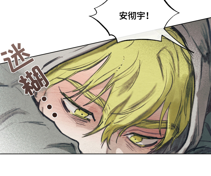 我的完美男友 第1话 第18页