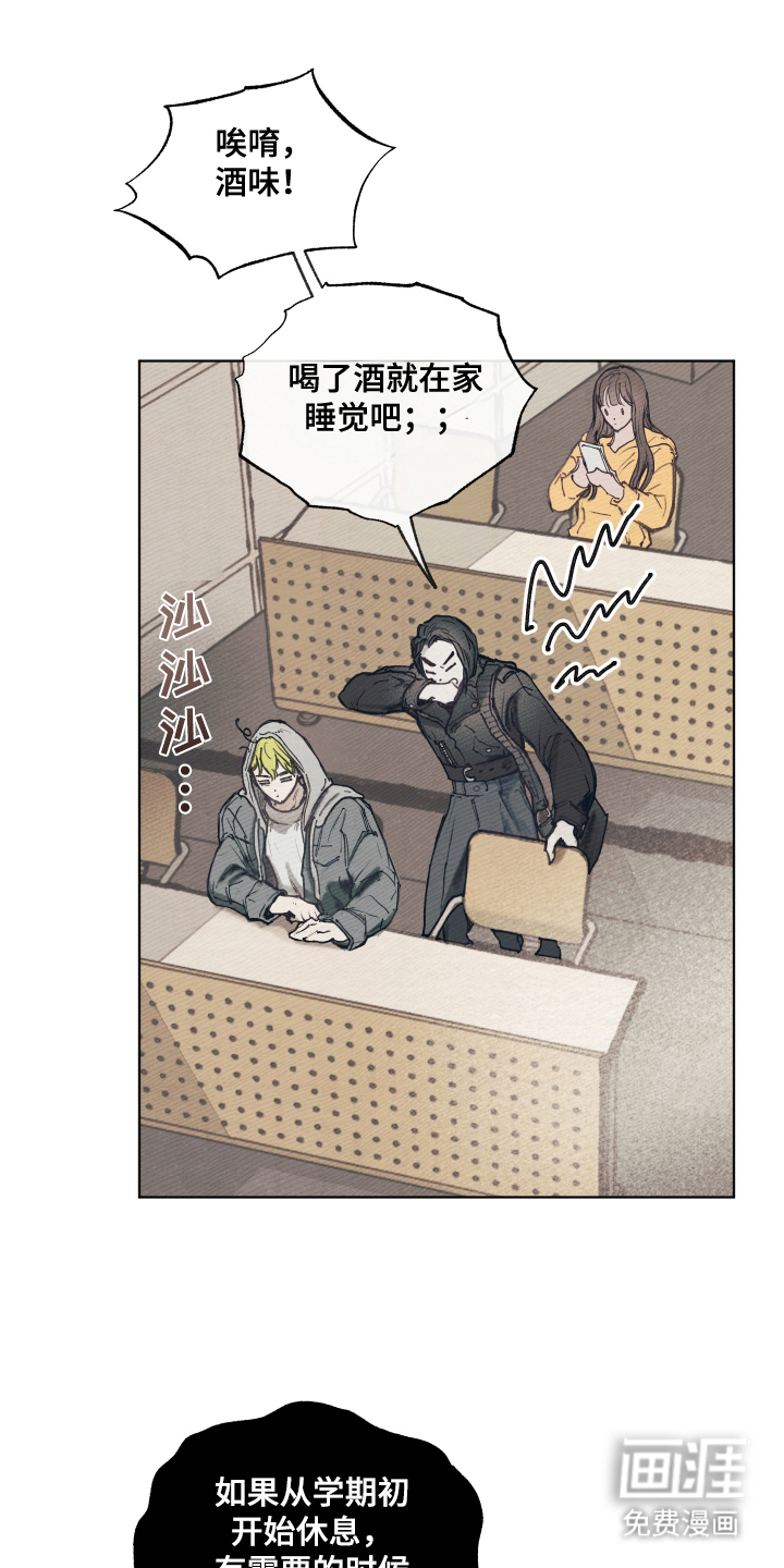 我的完美男友 第1话 第19页