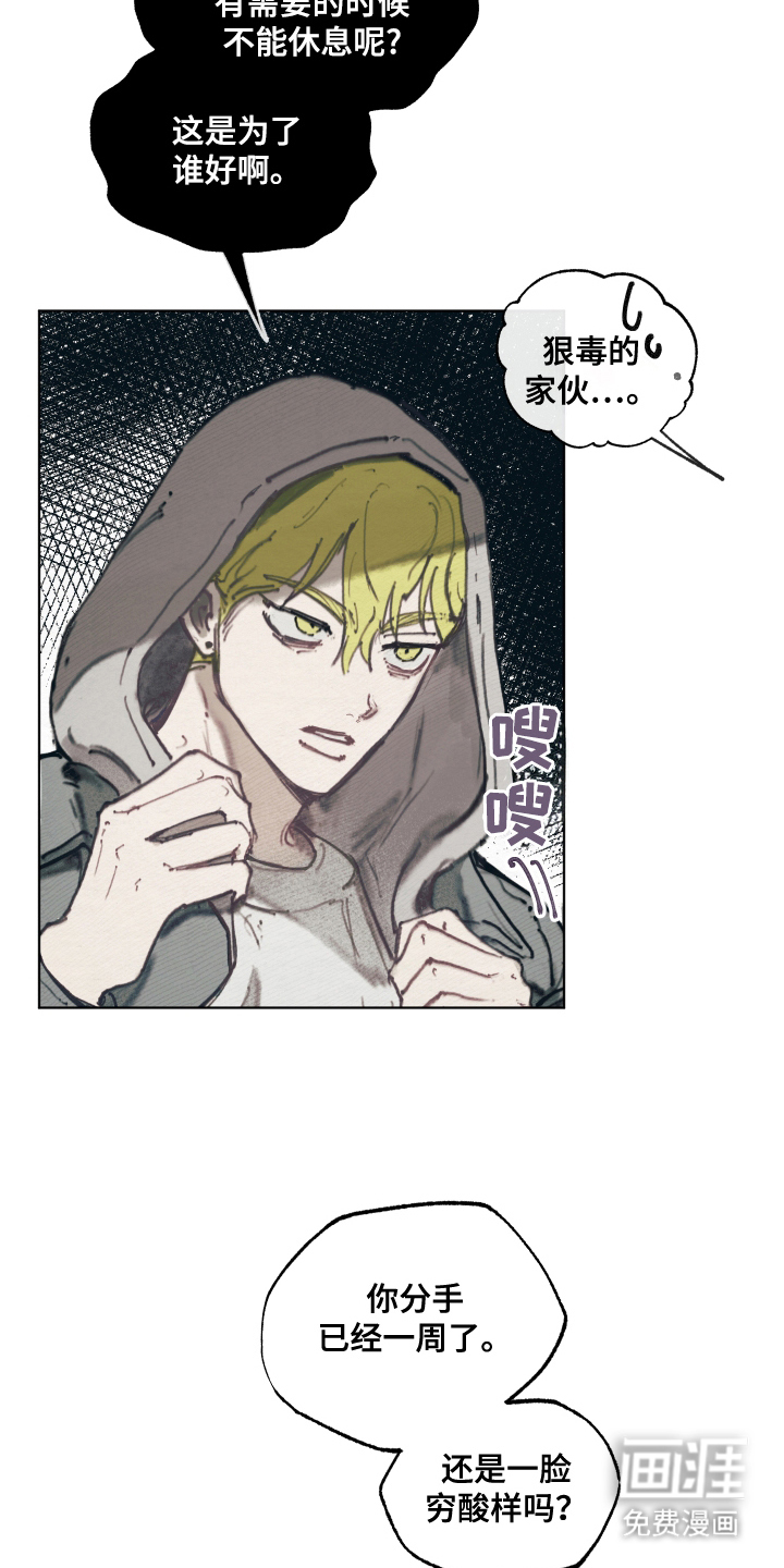 我的完美男友 第1话 第20页