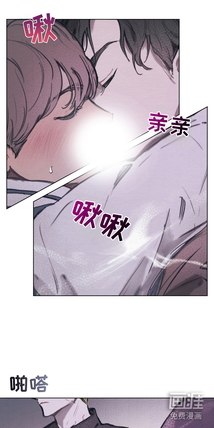 我的完美男友 第1话 第3页