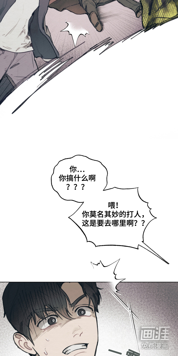 我的完美男友 第1话 第8页
