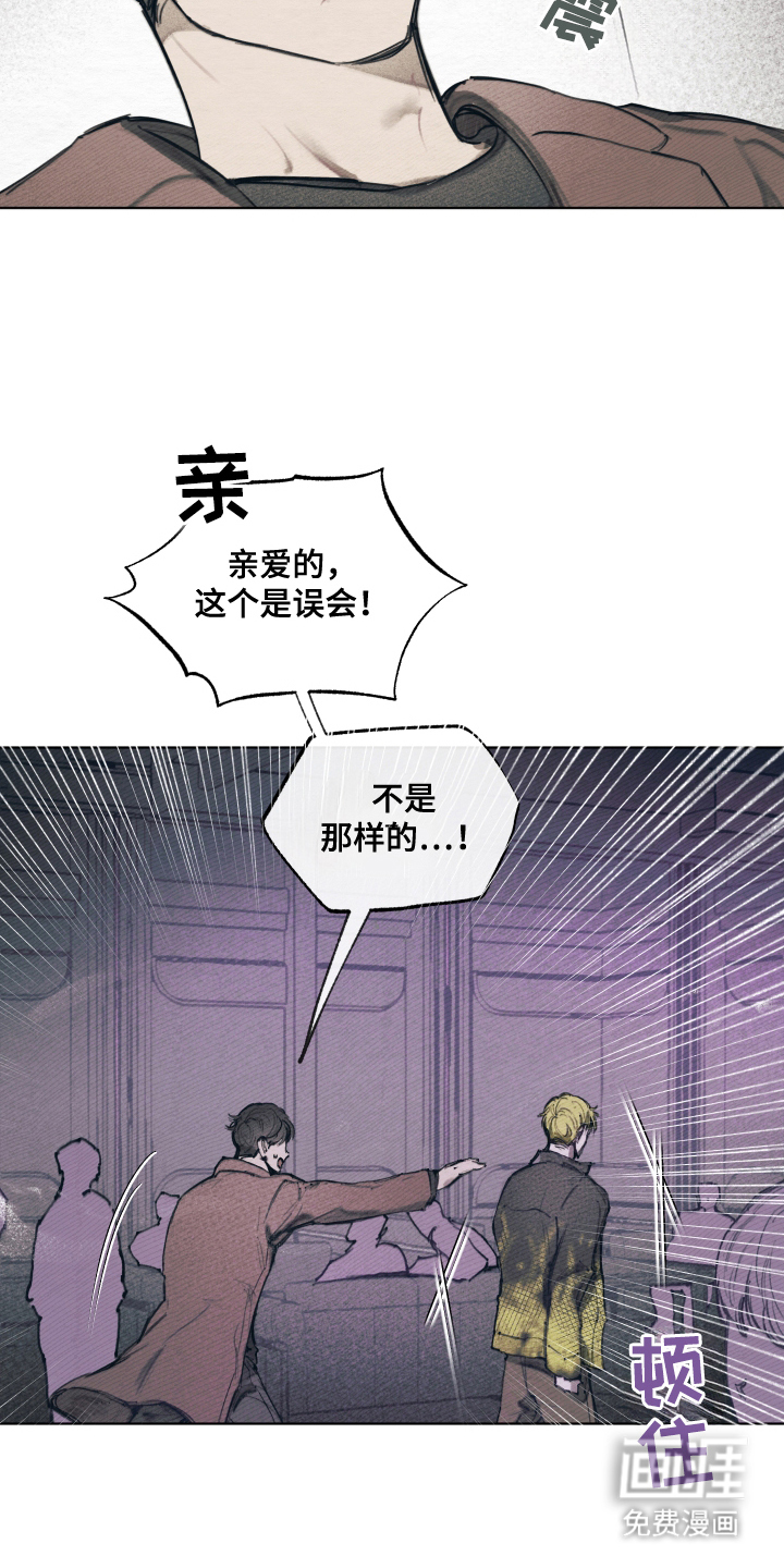 我的完美男友 第1话 第9页