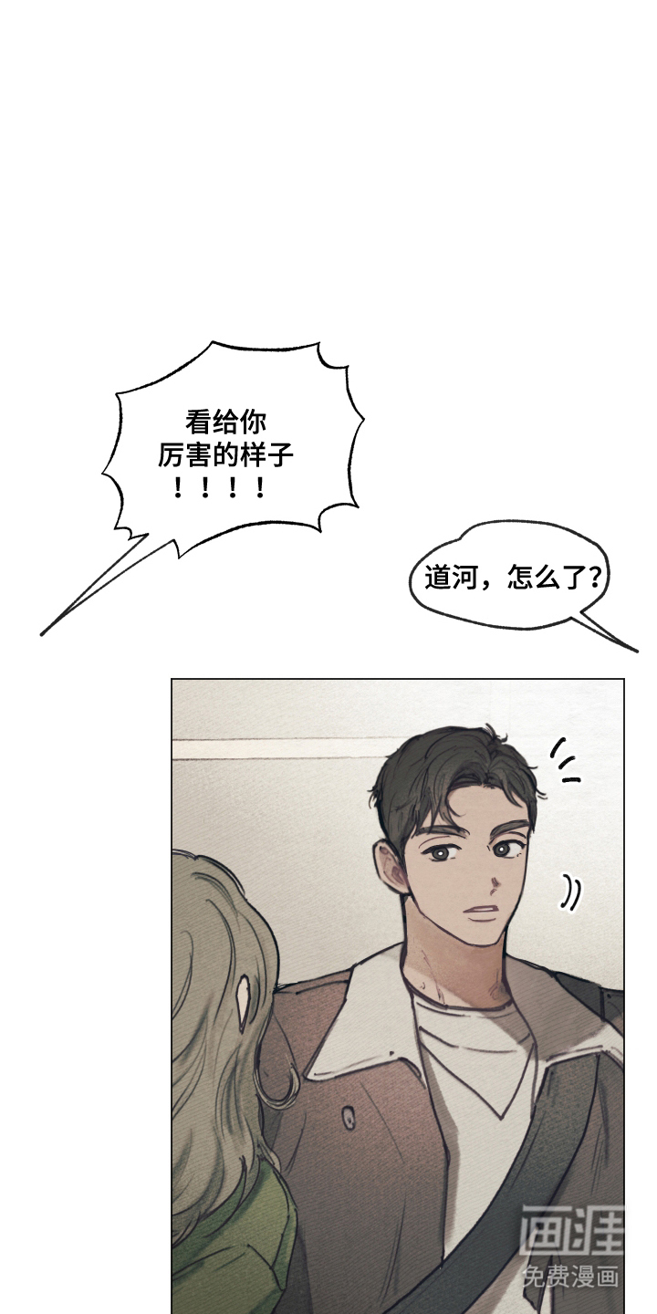 我的完美男友 第2话 第12页